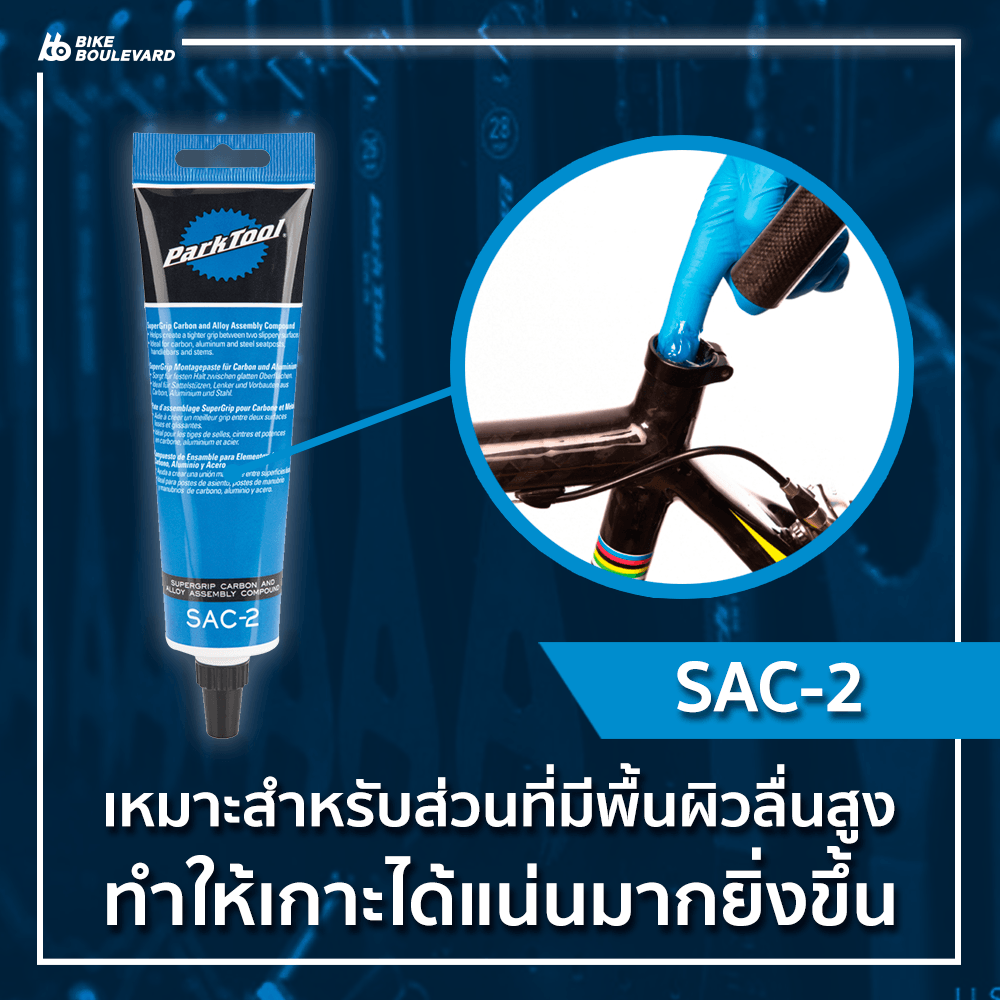 จาระบี 5.png