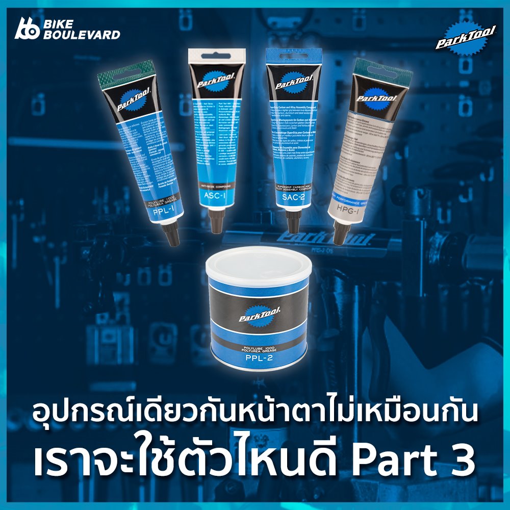 จาระบี 7.jpg