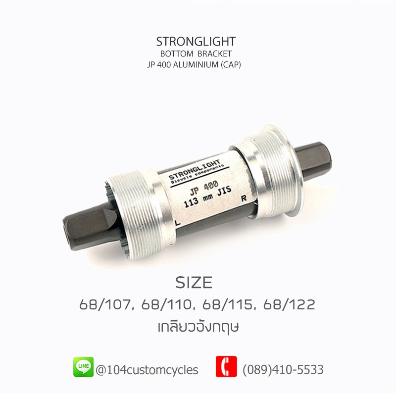 กะโหลกเหลี่ยมจักรยาน STRONGLIGHT
