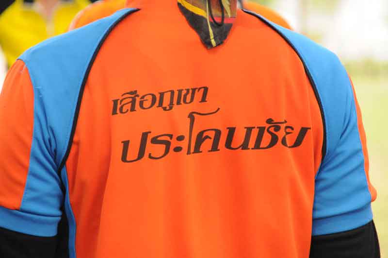 โปรดติดตาม