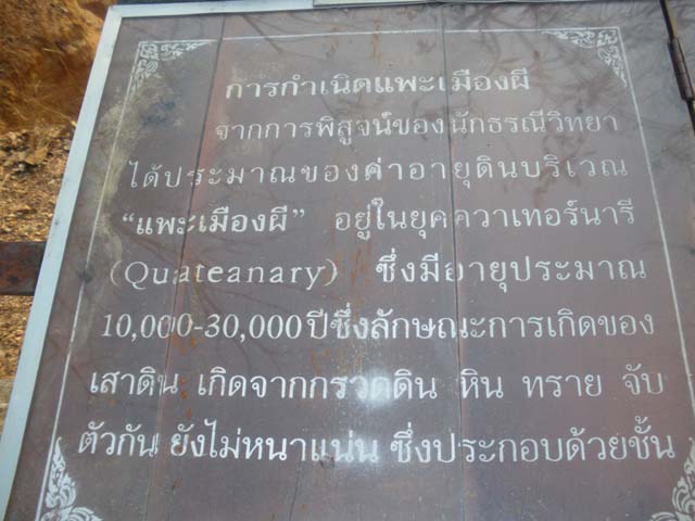แพะ infor.jpg