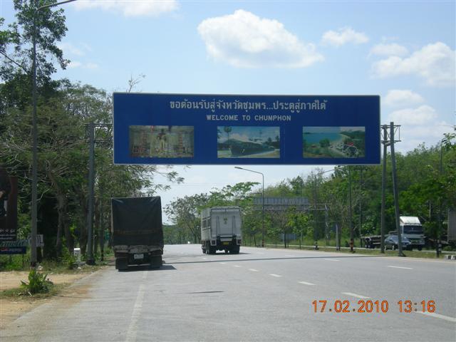 ...อ่า.......เข้าเขตชุมพร ประตูสู่ภาคใต้แล้ววววว...