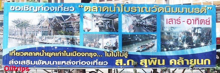 ป้ายชวนให้หลงเข้าไปเที่ยววัดนิมมานรดีน่ะ