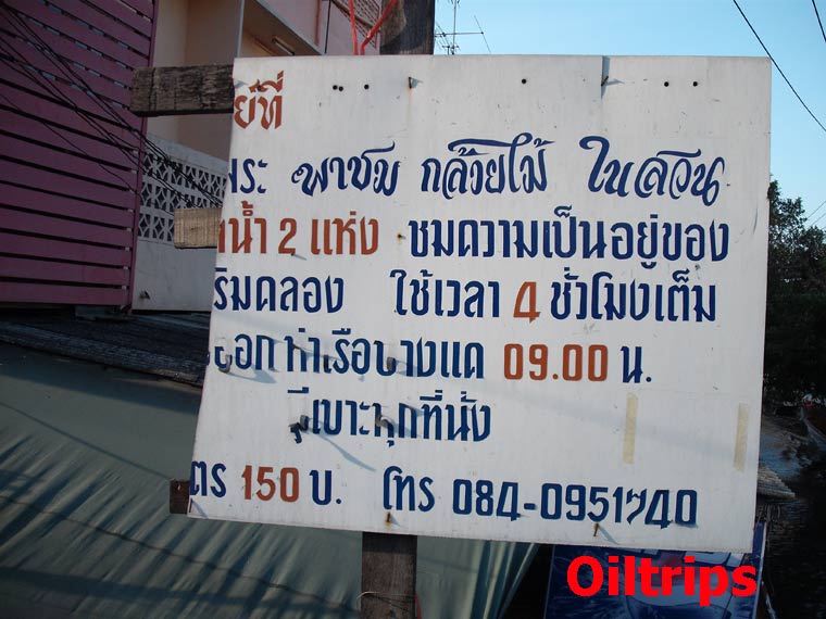 มีบริการนำเที่ยวล่องคลองได้สาม-สี่เส้นทางเดินในคลอง ลองไปคุยกันว่าเหมาลำเดียวได้เปล่า? เอาจักรยานไปส่งที่ตลาดน้ำตลิ่งชันได้