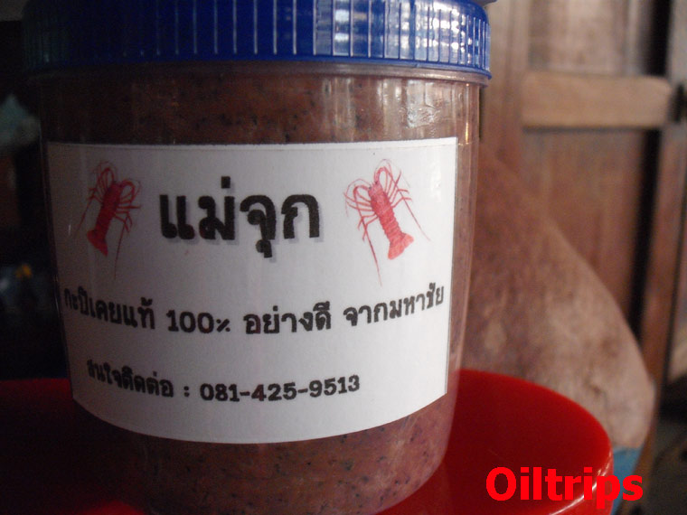 กะปิชั้นรสดีเยี่ยม ยี่ห้อ แม่จุก ทำเองขายเองค่ะ